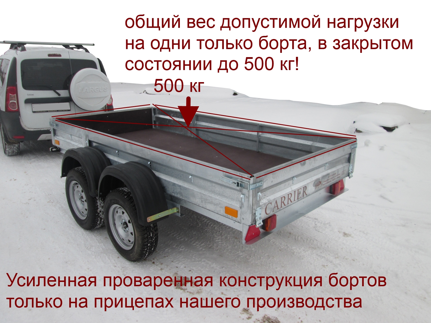 Прицеп Carrier 