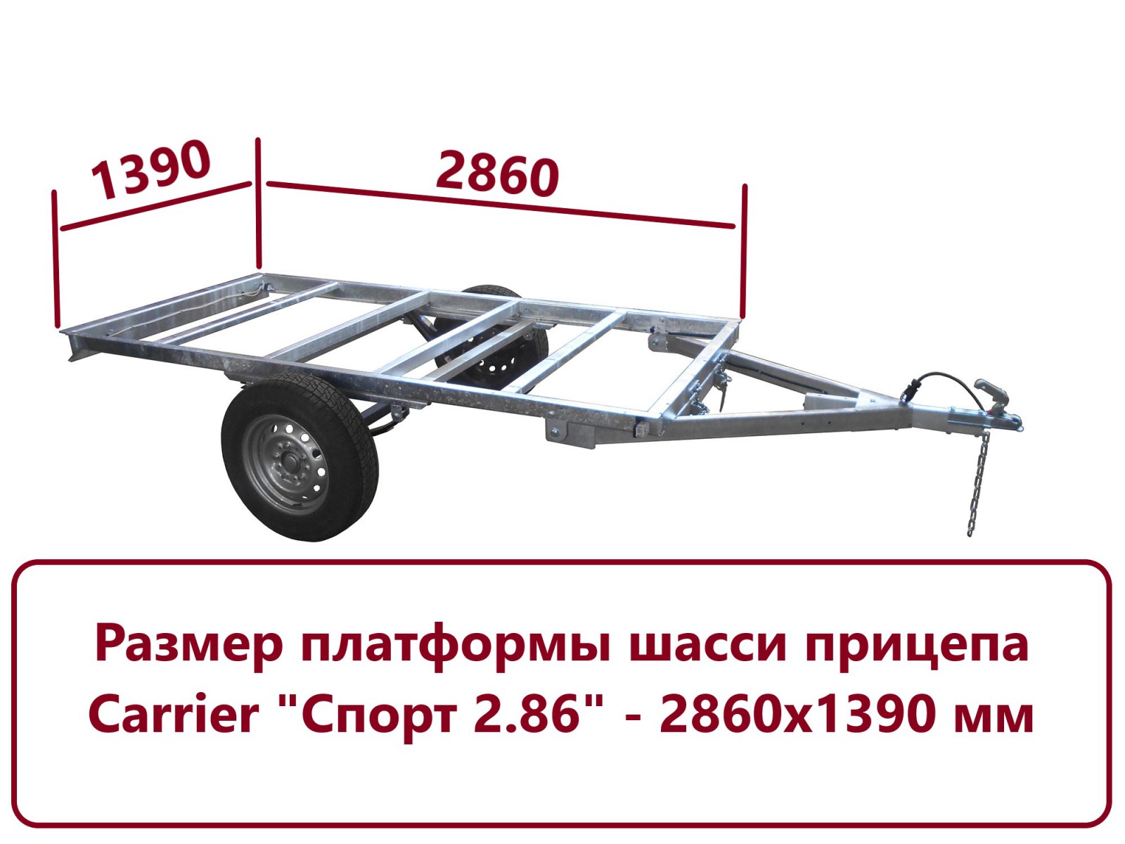 Шасси прицепа Carrier 